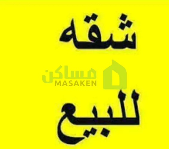 🏠شقة للبيع في سلماني غربي قرب كوبري الجديد