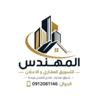 المهندس للتسويق العقاري
