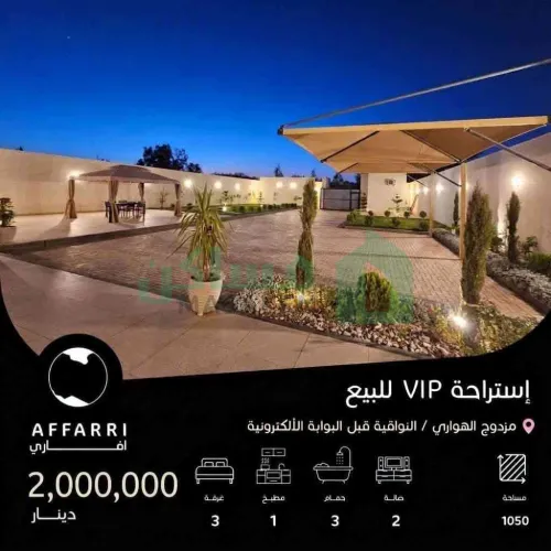⭕️استراحة VIP للبيع بتشطيب اسباني في الهواري