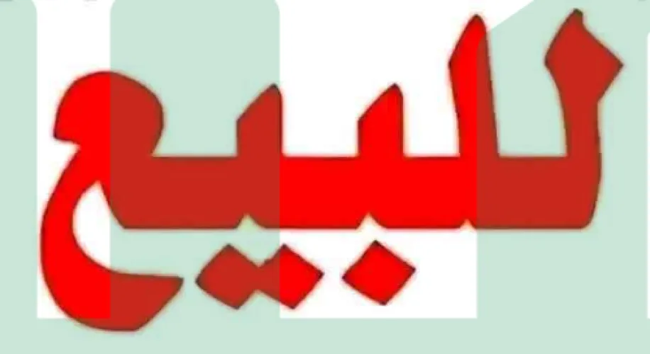 عروض داخل البلاد قطع أراض سكنيه 🏠