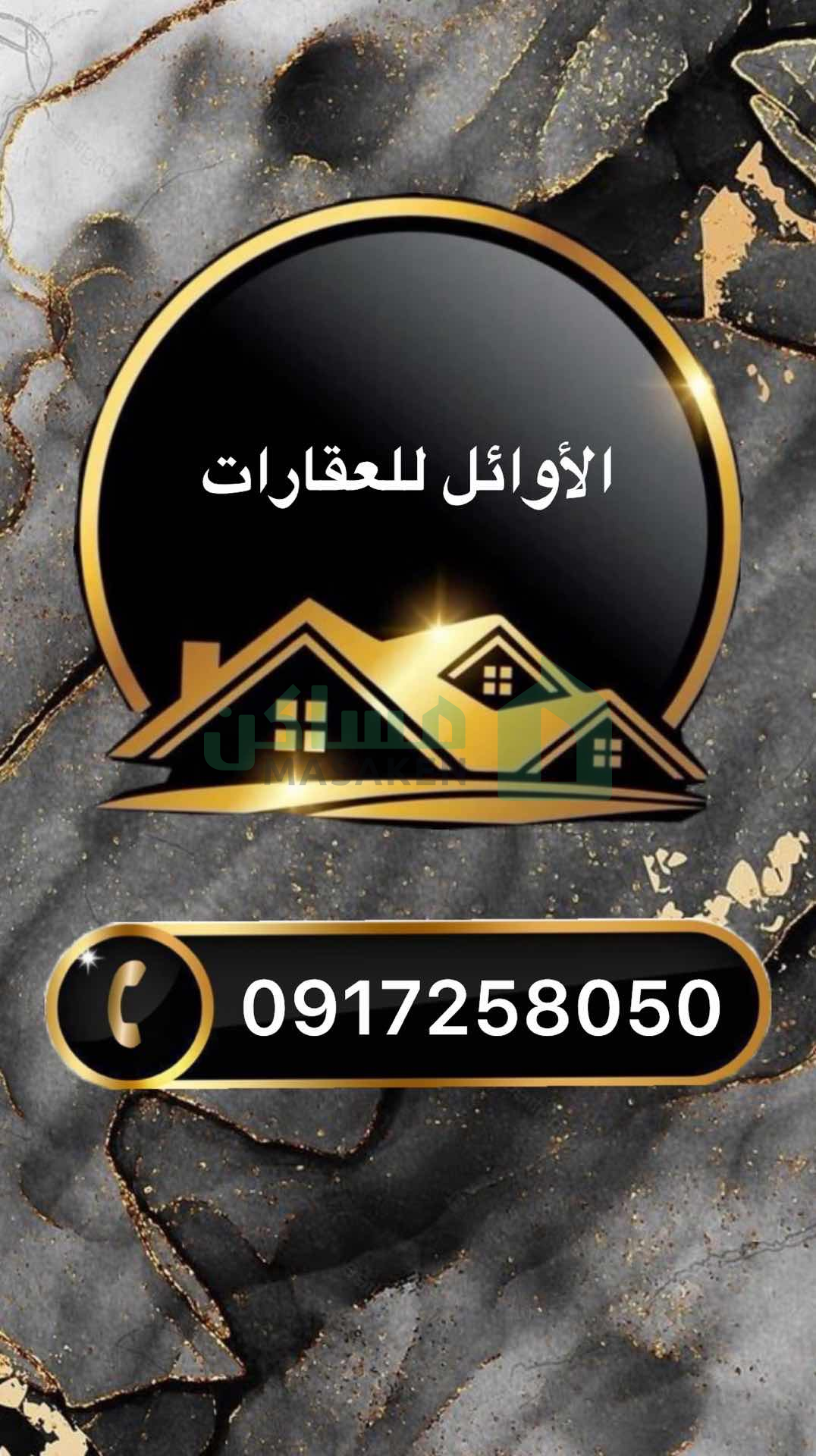 السلام عليكم ‏فيلا للبيع في السراج