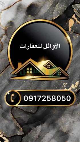 السلام عليكم ‏فيلا للبيع في السراج