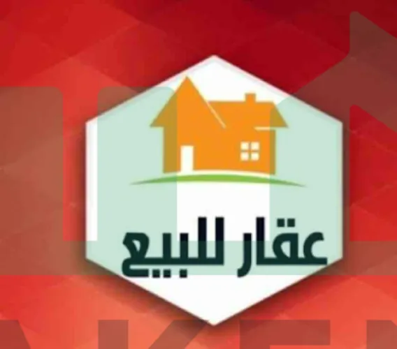 منزل #للــبيع شبنه مقابل الحور مول قرب جامع عاتكة