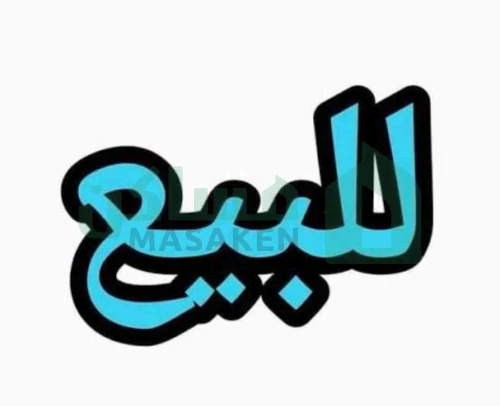 للبيع 

تشطيب 2025