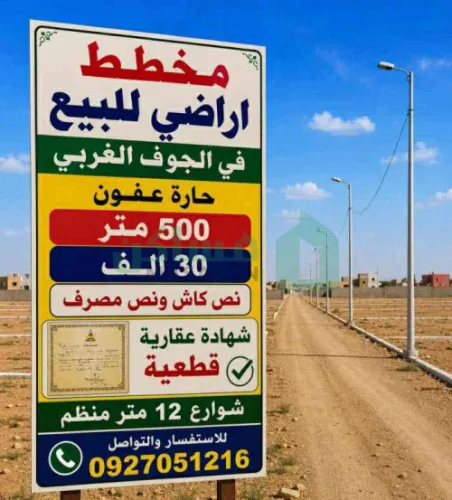 مخطط اراضي للبيع في حارة عفون شوارع 12 متر
