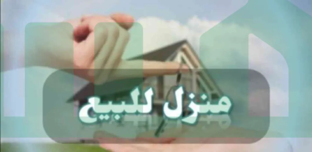 منزل للبيع صيانة كاملة مساحة الارض500 متر