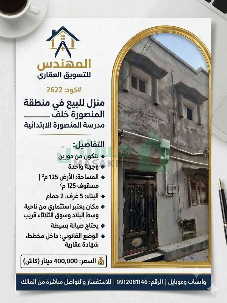 First image of the ad