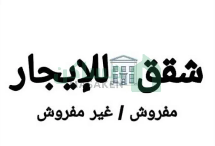 شقة جديدة وحديثة للايجار في كرزاز