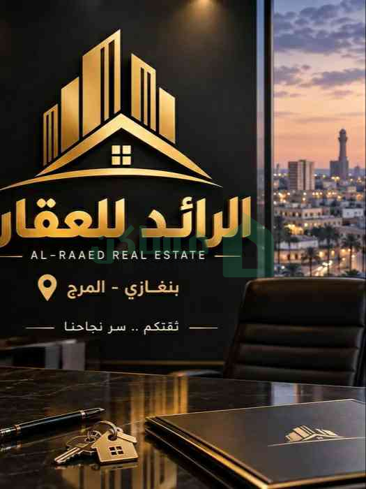 أرض للبيع في حي اليرموك قي المرج