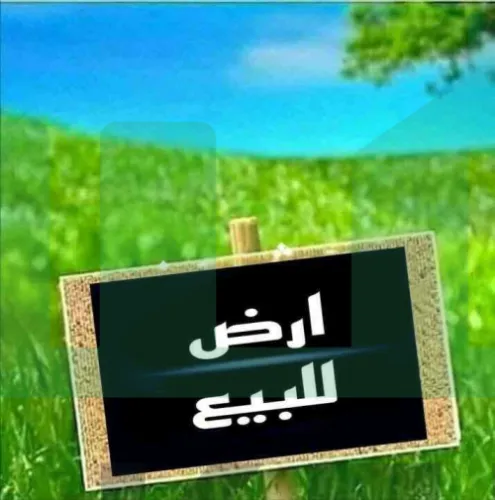 قطعة أرض #مساحتها 670 متر