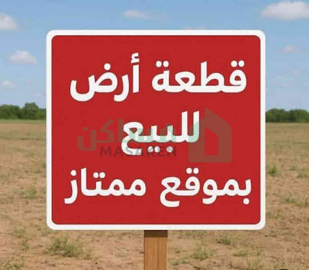 قطعه أرض للبيع مساحتها 500 متر في سبها في الحجاره